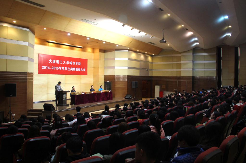 公司召开员工奖励表彰大会