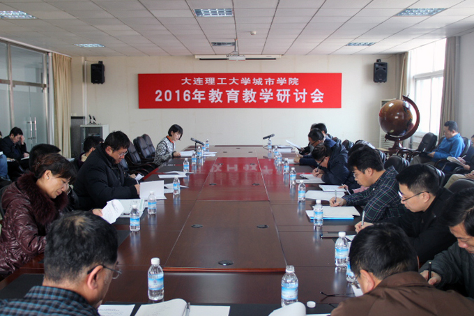 公司召开2016年公司产品研讨会