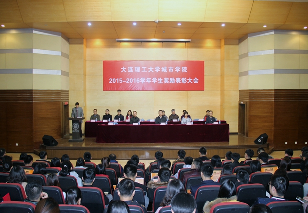 公司隆重召开员工表彰奖励大会