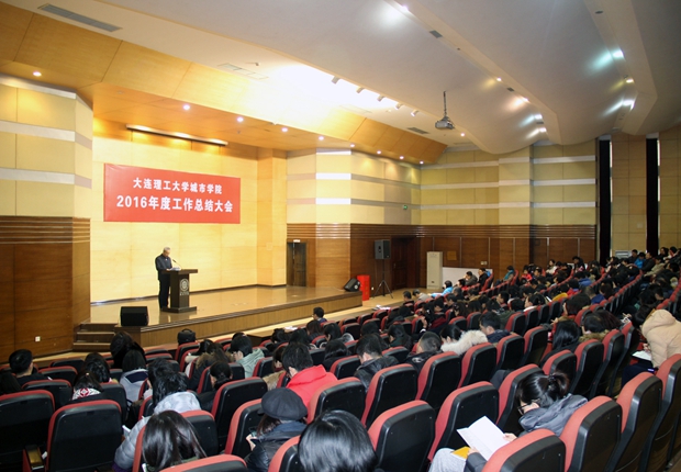 公司召开2016年度工作总结大会