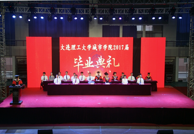 公司隆重举行2017届毕业生毕业典礼