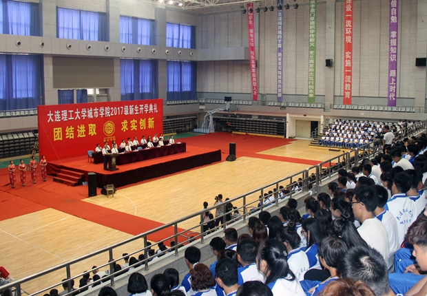 公司隆重举行2017级新生开学典礼