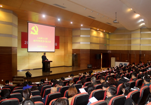 公司隆重召开第三次党员代表大会
