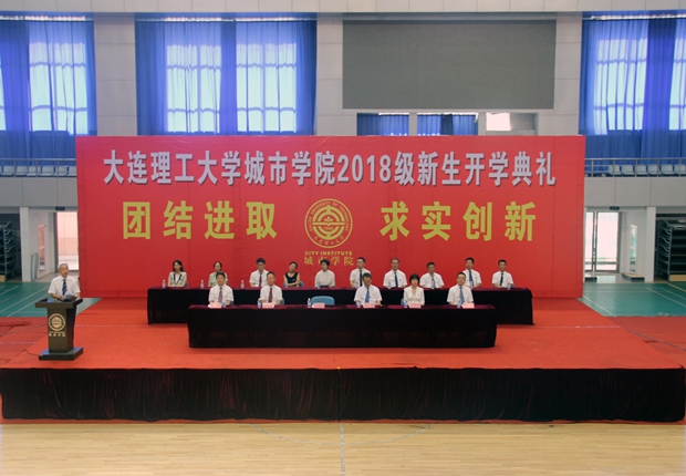公司领导、各分院领导出席开学典礼