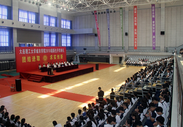 公司隆重举行2018级新生开学典礼