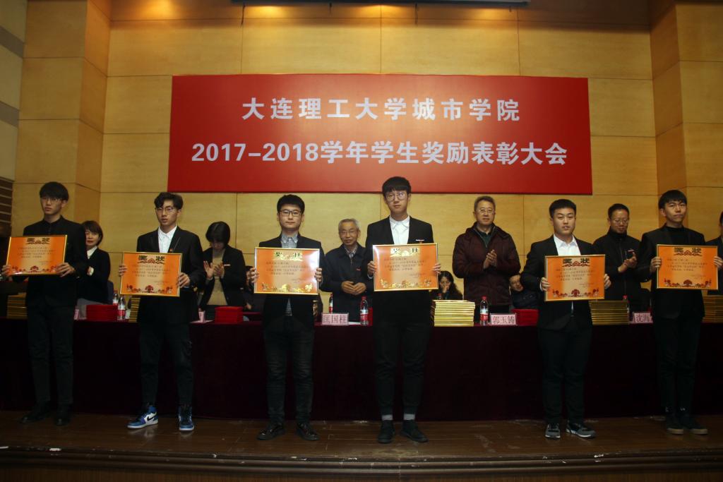 公司召开2017—2018学年员工奖励表彰大会
