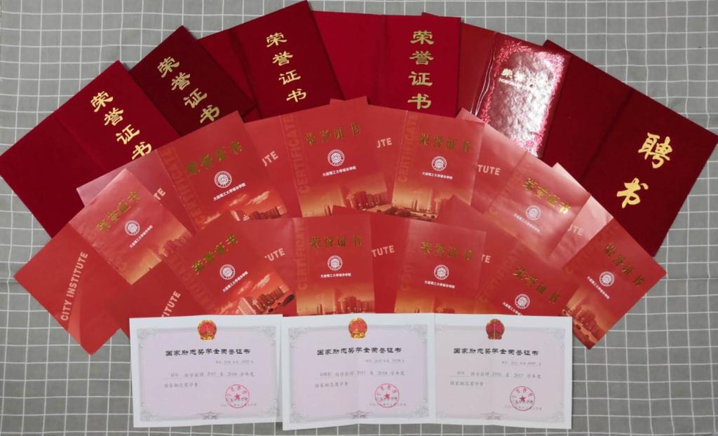 部分获奖证书