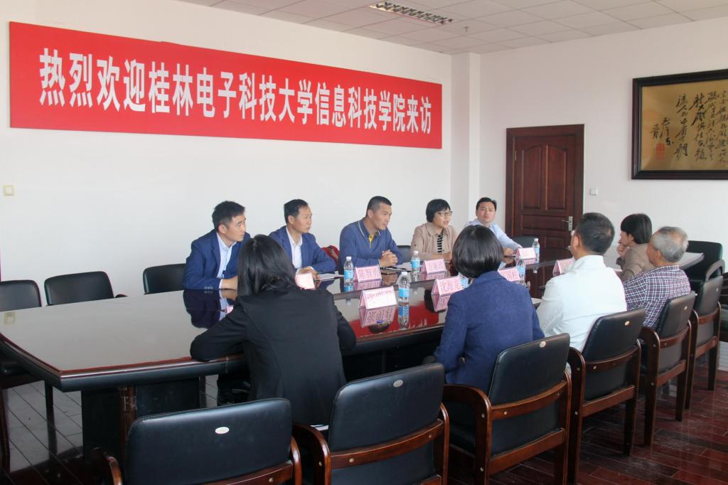 桂林电子科技大学信息科技公司同仁访问公司