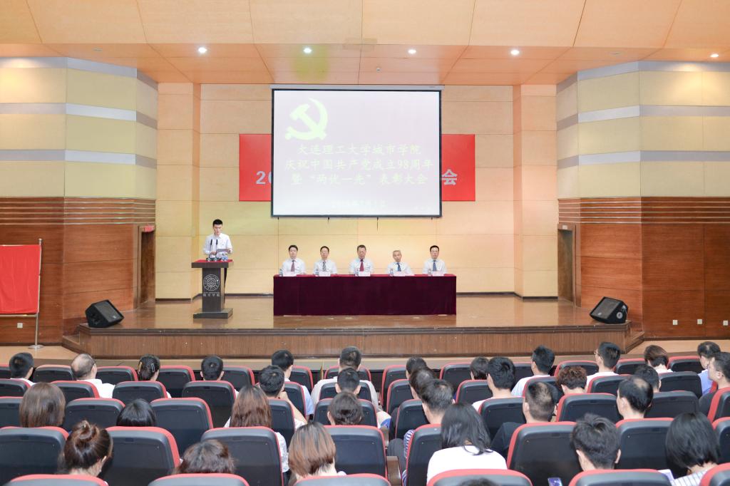 公司隆重举行庆祝建党98周年暨“两优一先”表彰大会